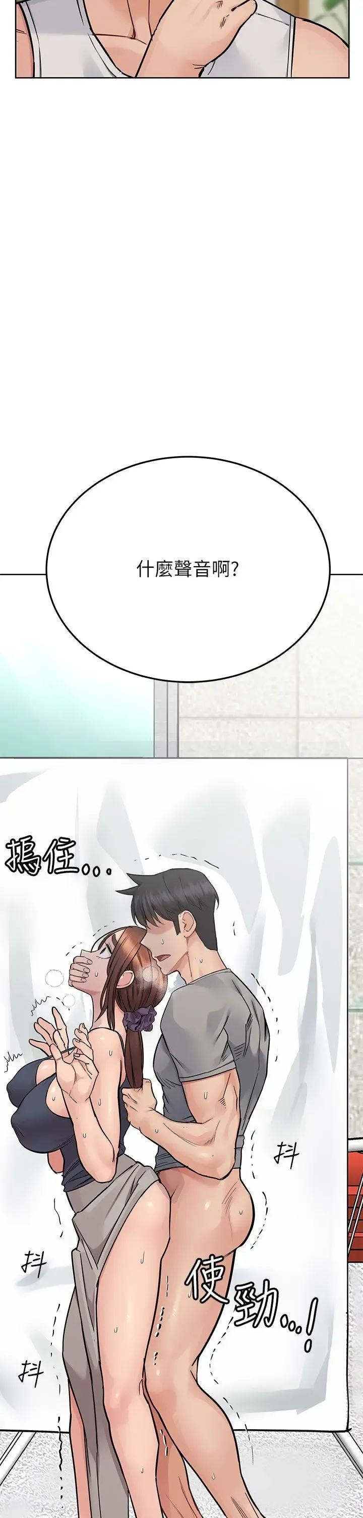 Page 73 of manga 要对妈妈保密唷! / Don‘t tell Mom! 71-100 (三）