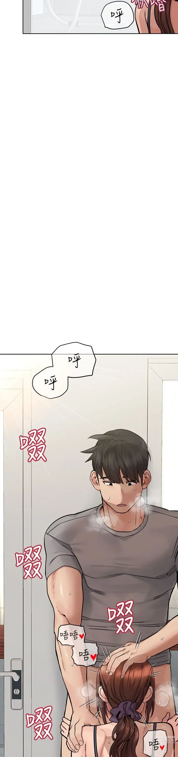 Page 83 of manga 要对妈妈保密唷! / Don‘t tell Mom! 71-100 (三）