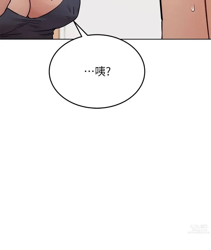 Page 92 of manga 要对妈妈保密唷! / Don‘t tell Mom! 71-100 (三）