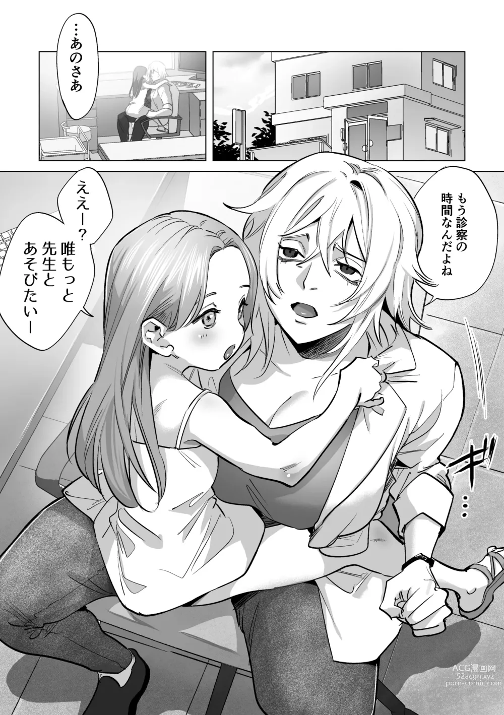 Page 2 of doujinshi 30-Funkan hitasura Ecchi