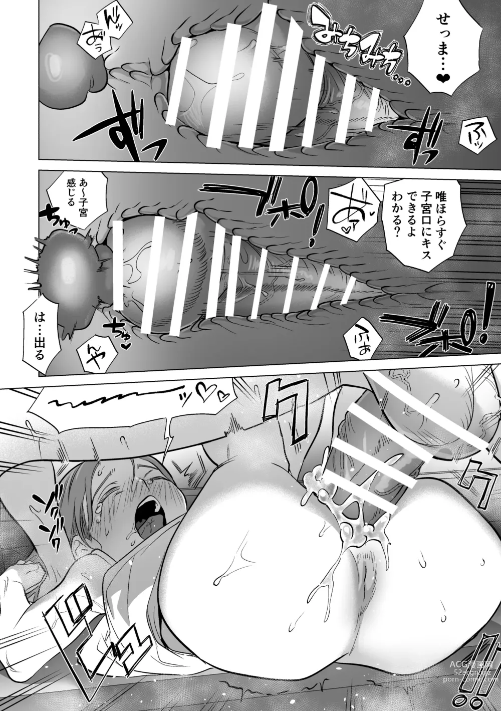 Page 15 of doujinshi 30-Funkan hitasura Ecchi