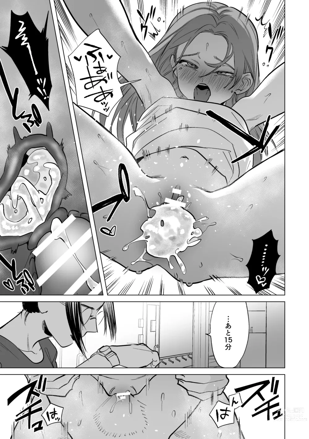 Page 20 of doujinshi 30-Funkan hitasura Ecchi