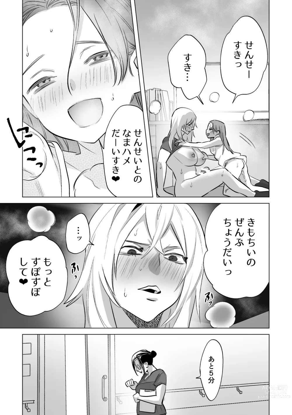 Page 24 of doujinshi 30-Funkan hitasura Ecchi