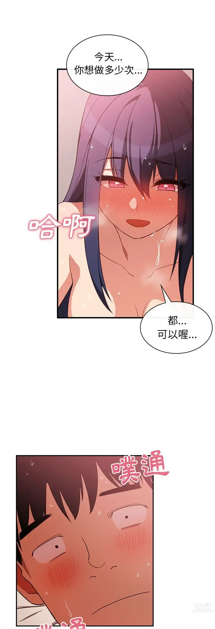 Page 160 of manga 邻居的逆袭／邻家三姐妹 41-52