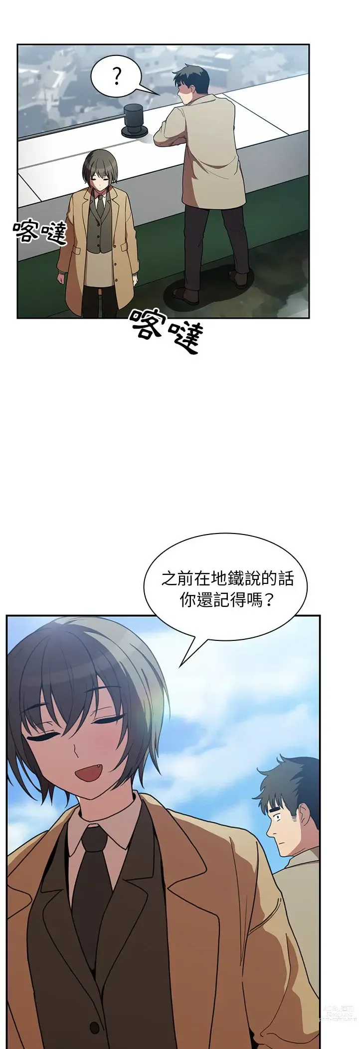 Page 276 of manga 邻居的逆袭／邻家三姐妹 41-52