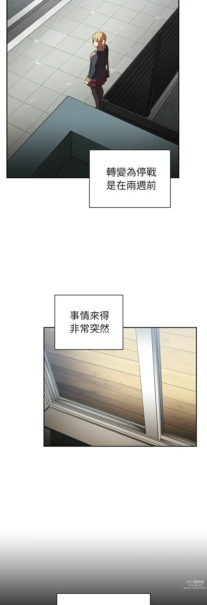 Page 306 of manga 邻居的逆袭／邻家三姐妹 41-52