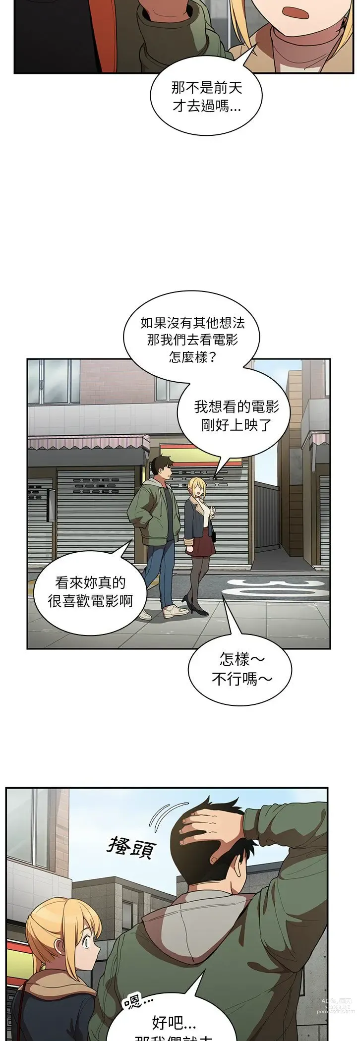 Page 327 of manga 邻居的逆袭／邻家三姐妹 41-52