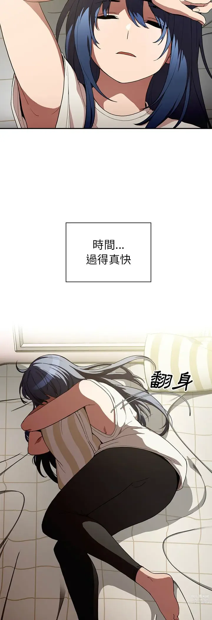 Page 344 of manga 邻居的逆袭／邻家三姐妹 41-52