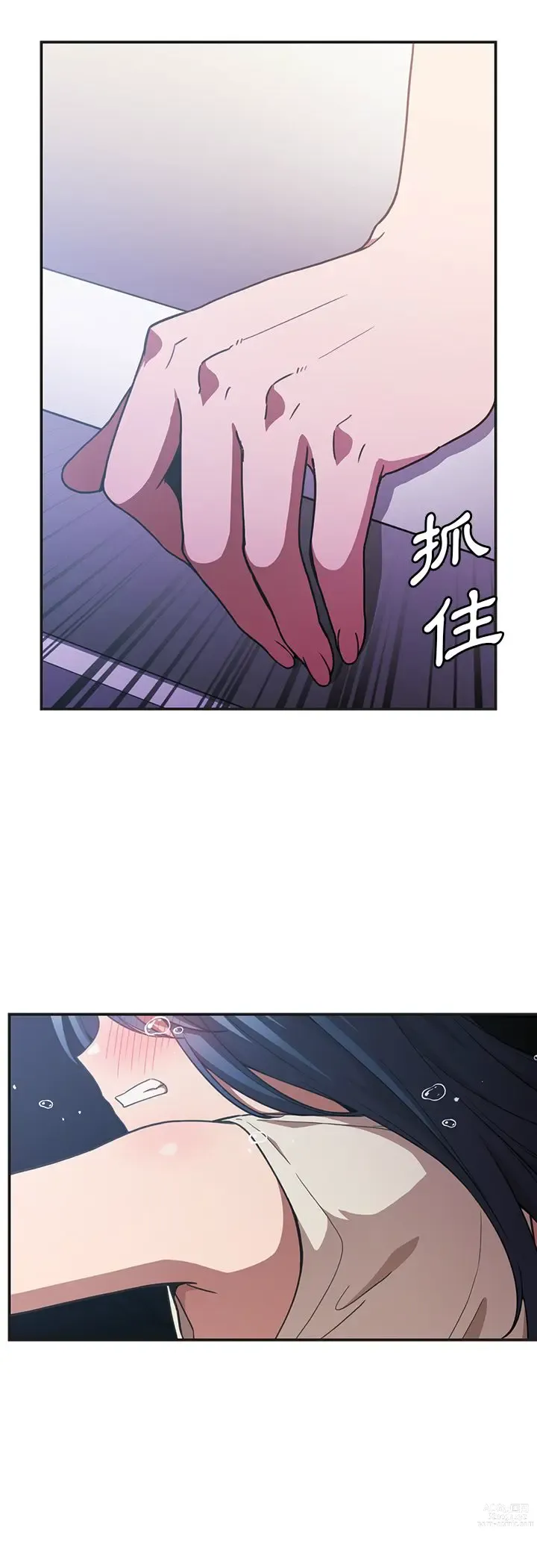 Page 423 of manga 邻居的逆袭／邻家三姐妹 41-52