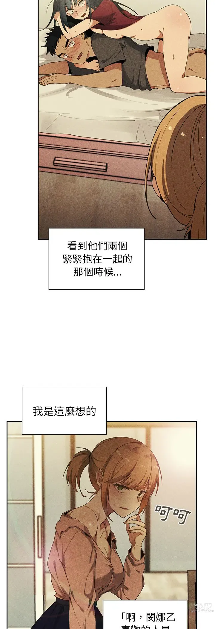 Page 463 of manga 邻居的逆袭／邻家三姐妹 41-52