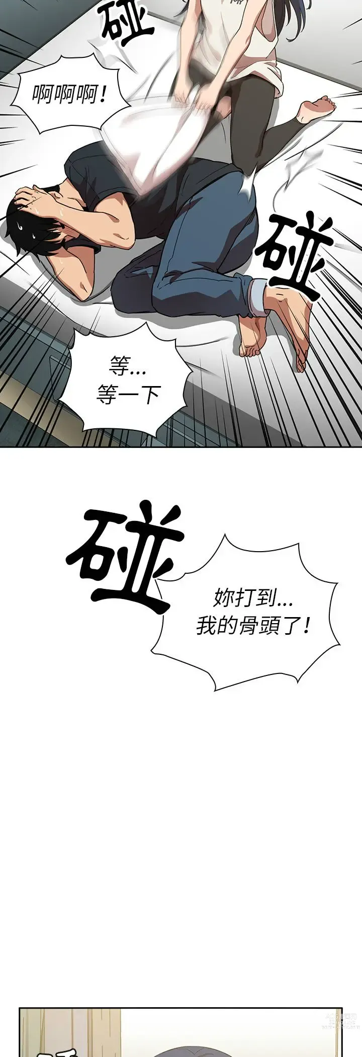 Page 496 of manga 邻居的逆袭／邻家三姐妹 41-52