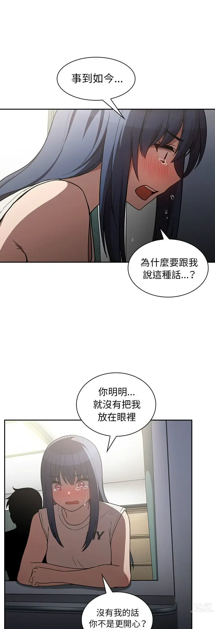 Page 519 of manga 邻居的逆袭／邻家三姐妹 41-52