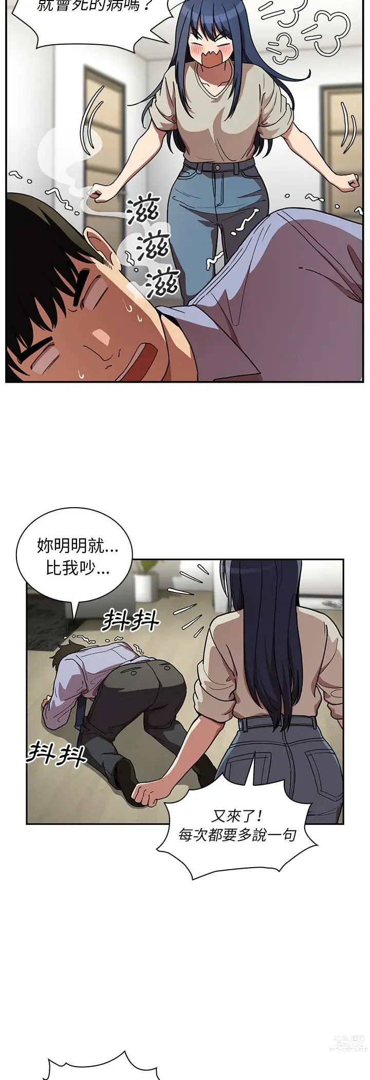 Page 560 of manga 邻居的逆袭／邻家三姐妹 41-52