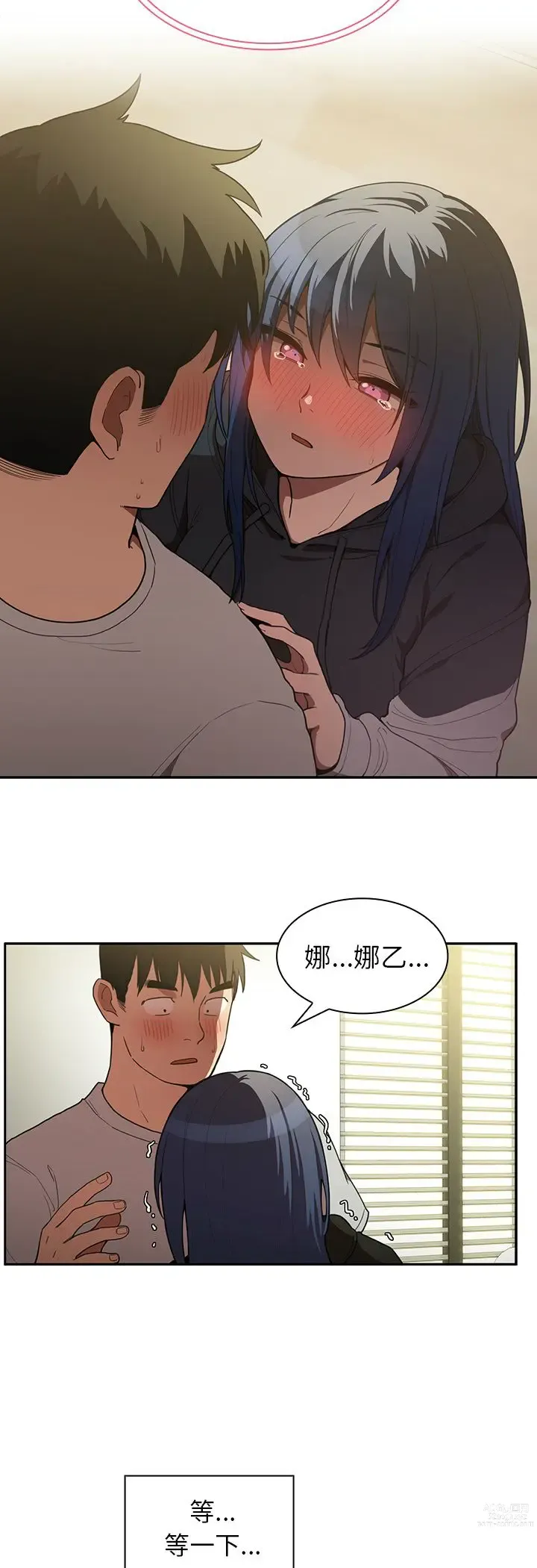 Page 89 of manga 邻居的逆袭／邻家三姐妹 41-52