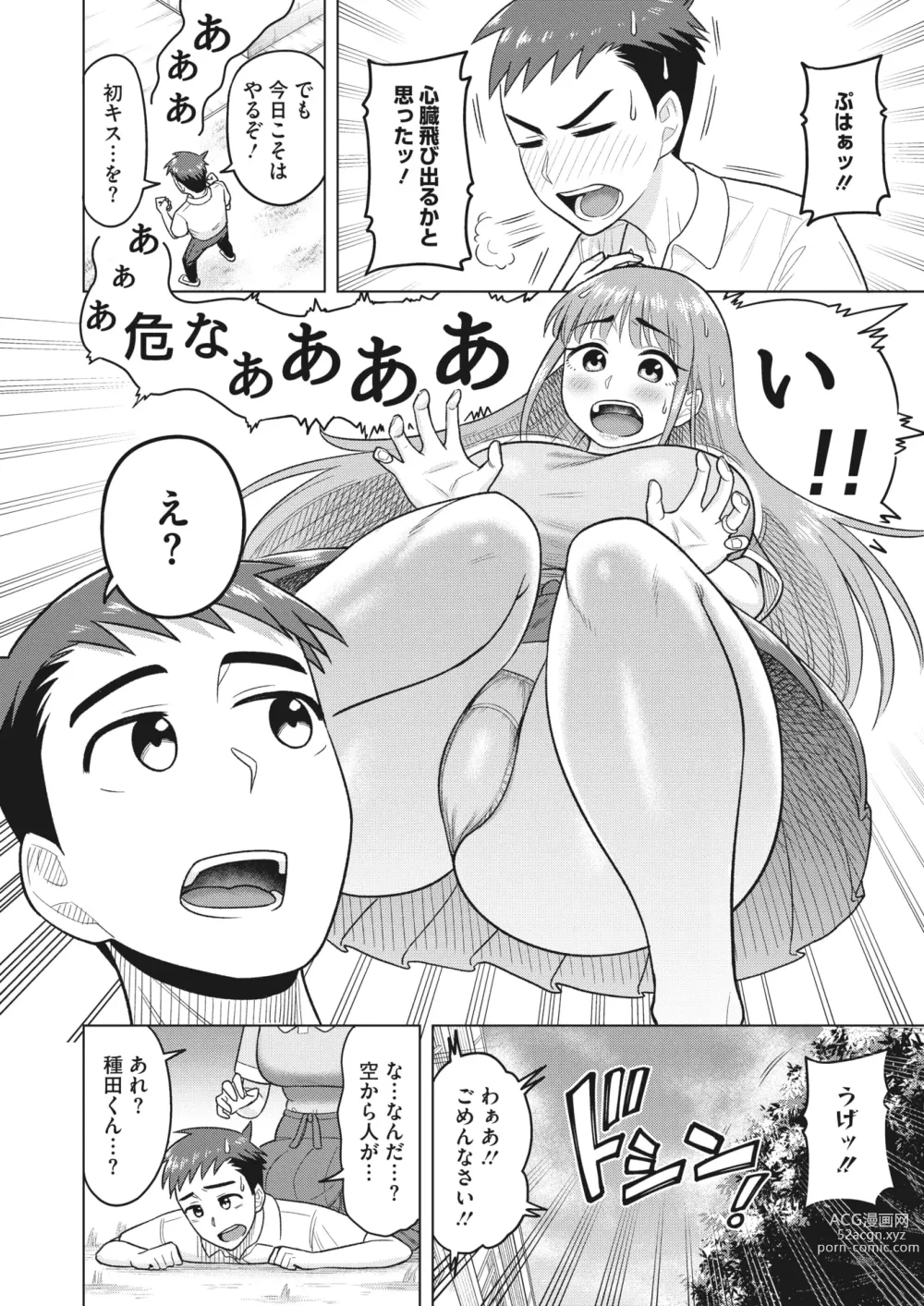 Page 113 of manga COMIC HOTMiLK Koime Vol. 42