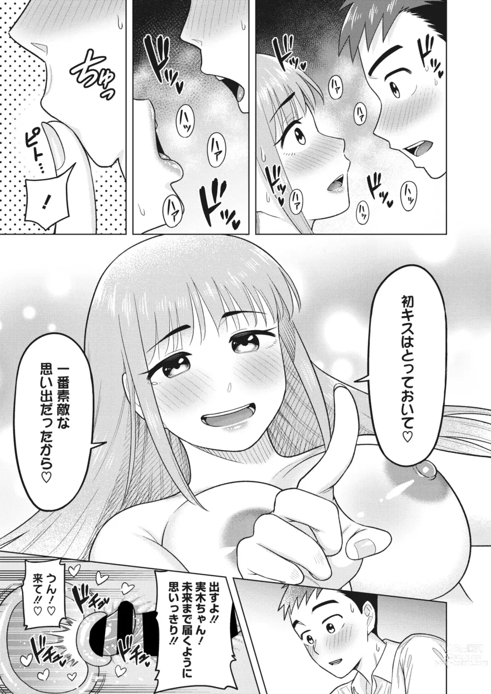 Page 126 of manga COMIC HOTMiLK Koime Vol. 42