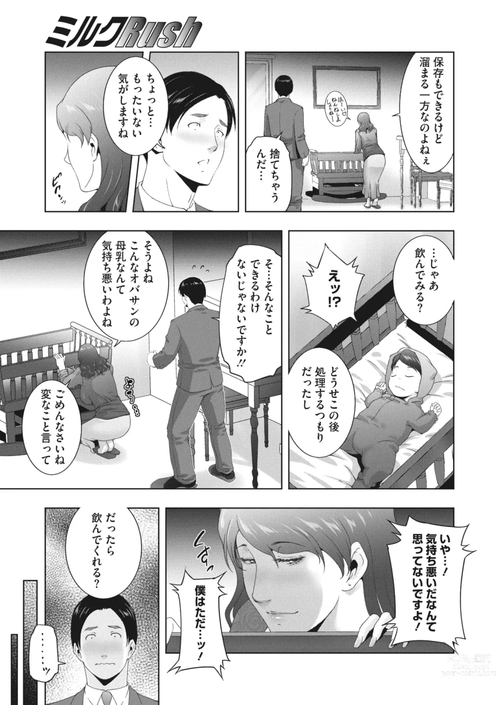 Page 132 of manga COMIC HOTMiLK Koime Vol. 42