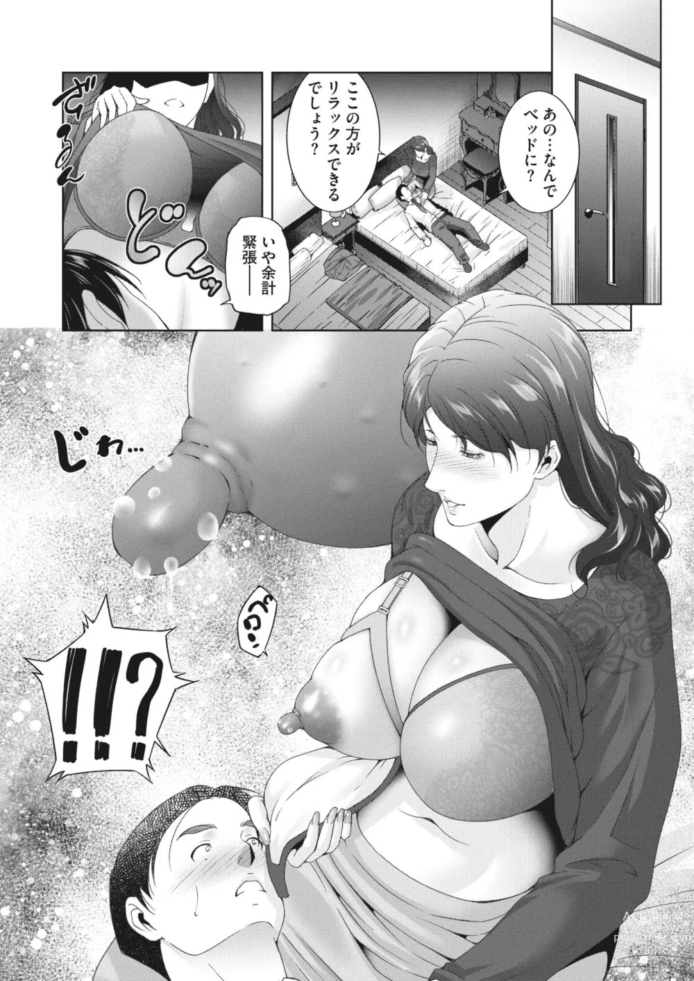 Page 133 of manga COMIC HOTMiLK Koime Vol. 42