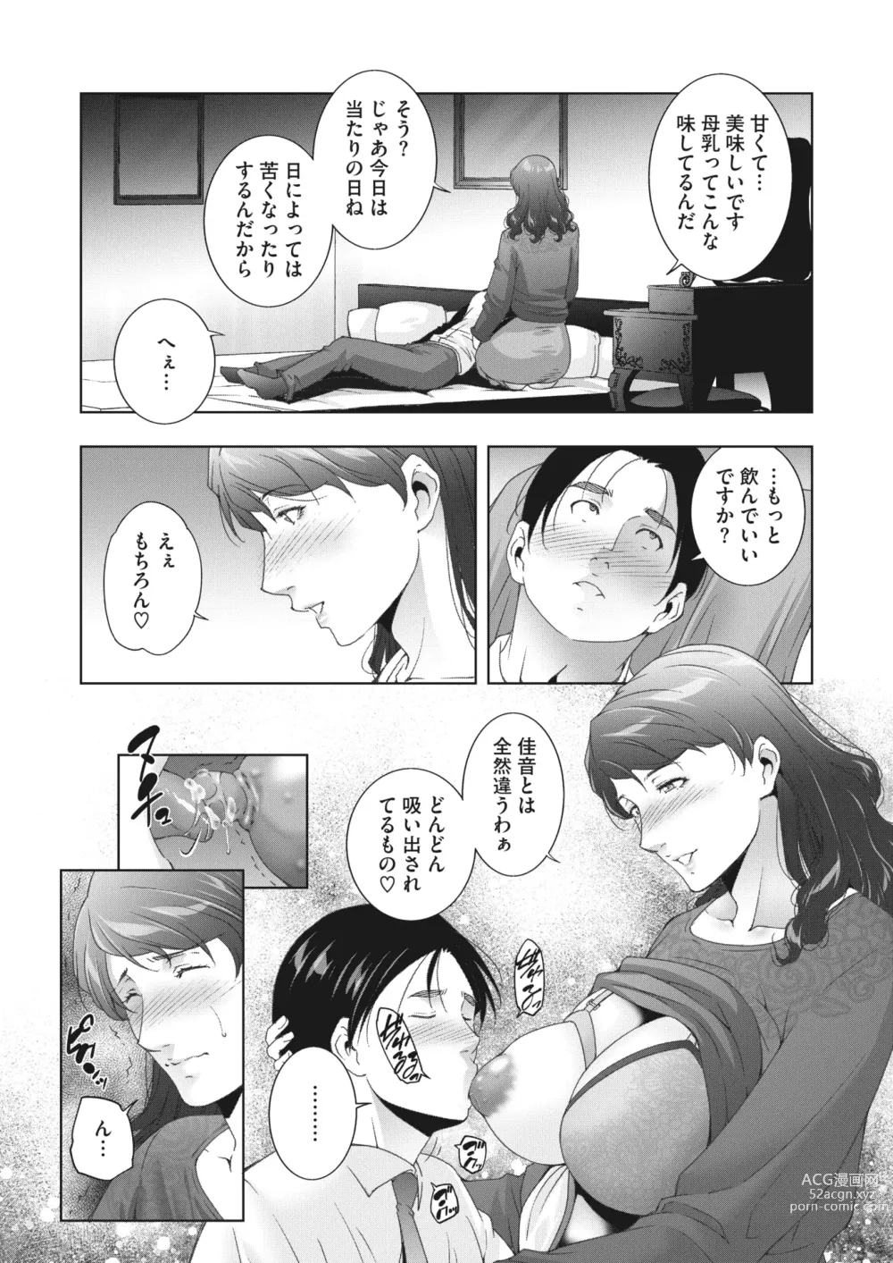 Page 135 of manga COMIC HOTMiLK Koime Vol. 42