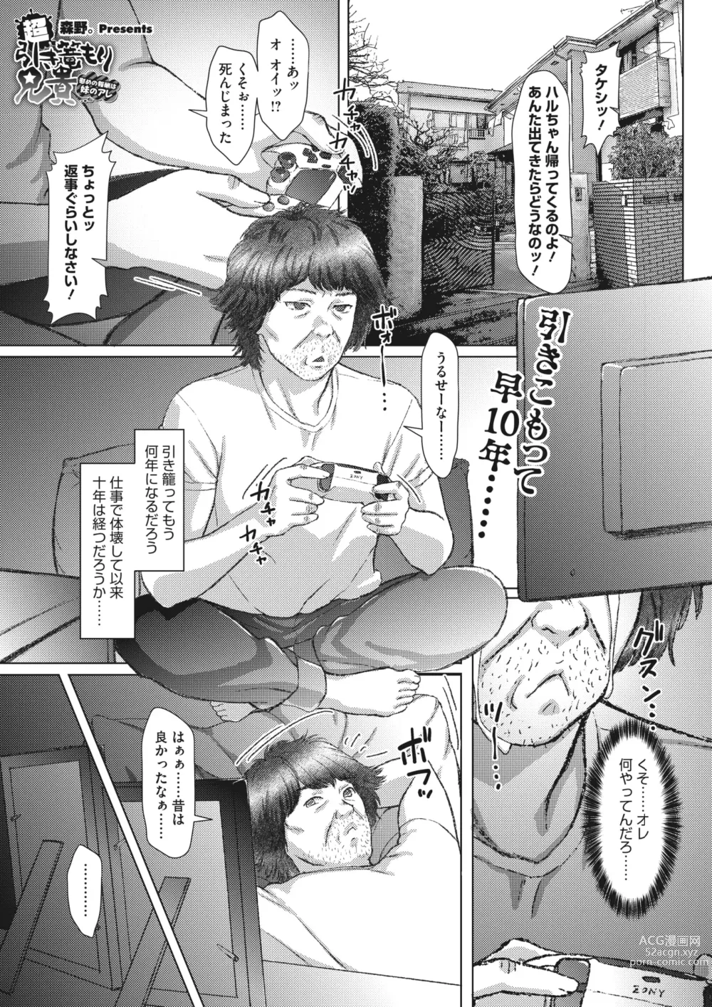 Page 152 of manga COMIC HOTMiLK Koime Vol. 42