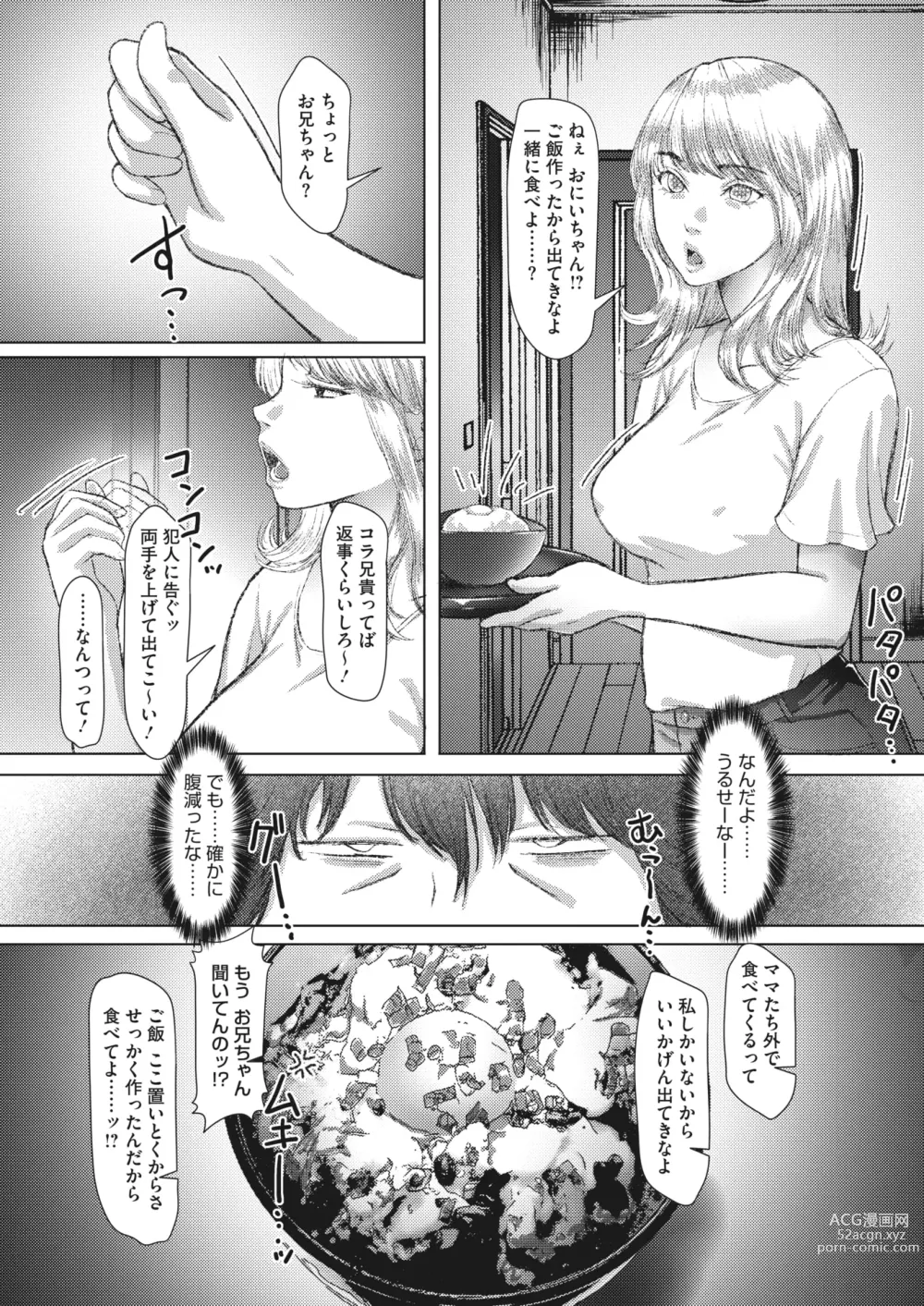 Page 156 of manga COMIC HOTMiLK Koime Vol. 42