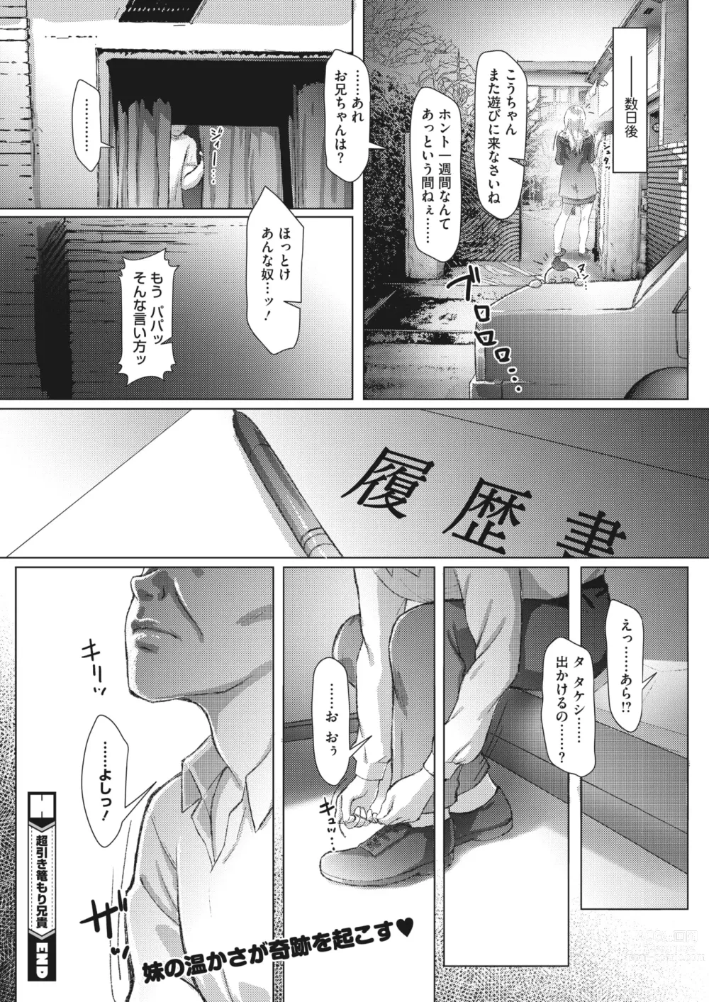 Page 173 of manga COMIC HOTMiLK Koime Vol. 42