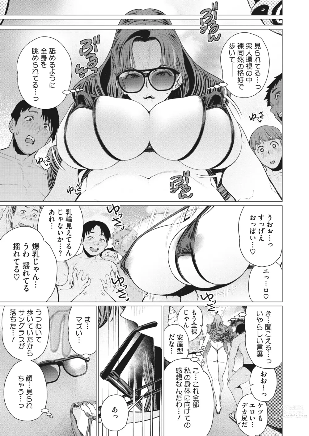 Page 50 of manga COMIC HOTMiLK Koime Vol. 42