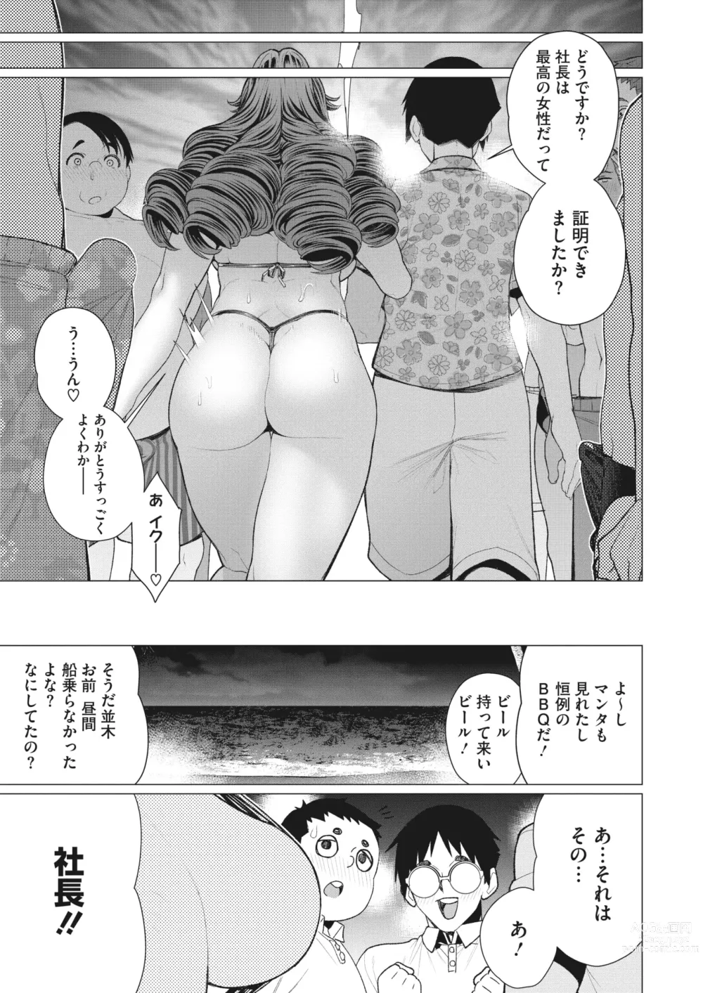 Page 62 of manga COMIC HOTMiLK Koime Vol. 42