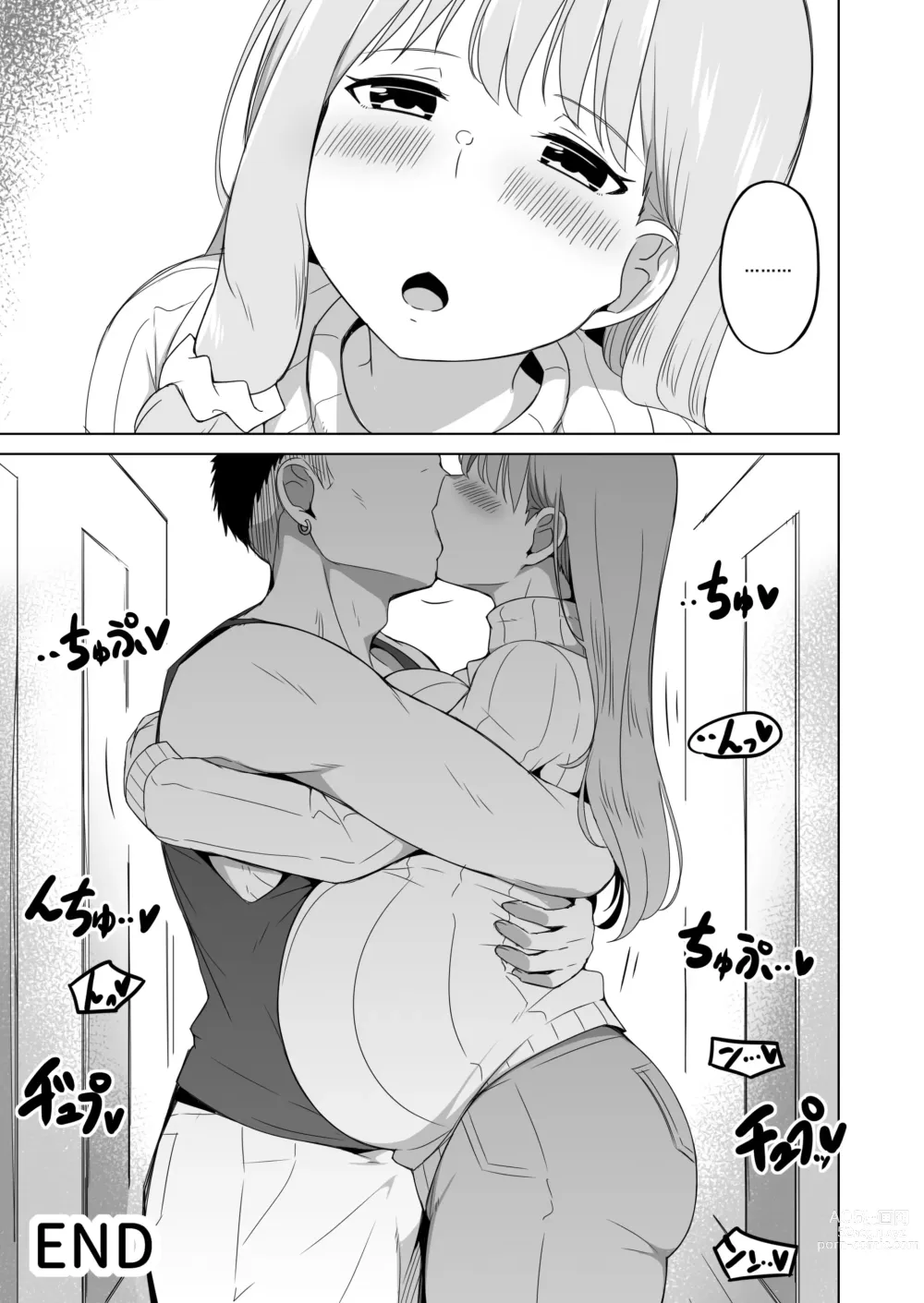 Page 53 of manga 남편이 데려온 아들이 제게는 버겁습니다