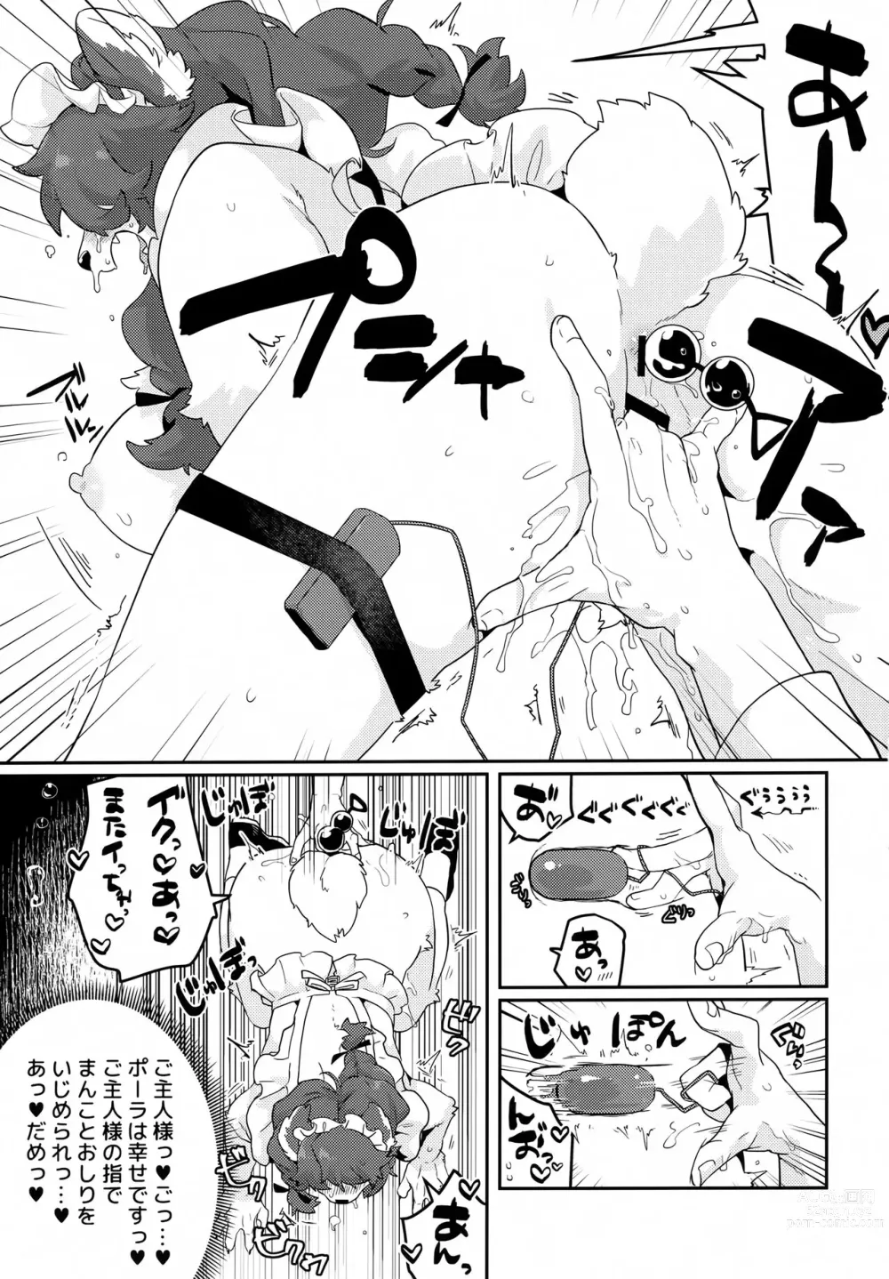 Page 14 of doujinshi Kuma Maid wa Mousou Suki