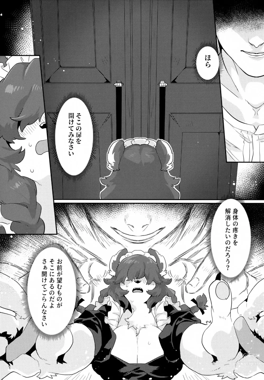 Page 6 of doujinshi Kuma Maid wa Mousou Suki