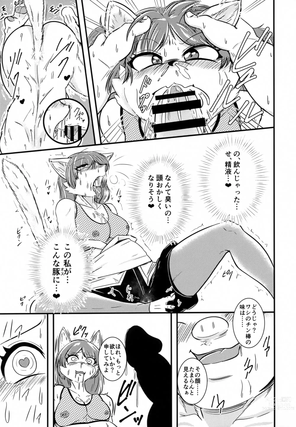 Page 12 of doujinshi Miyoko-dono, Gomen!