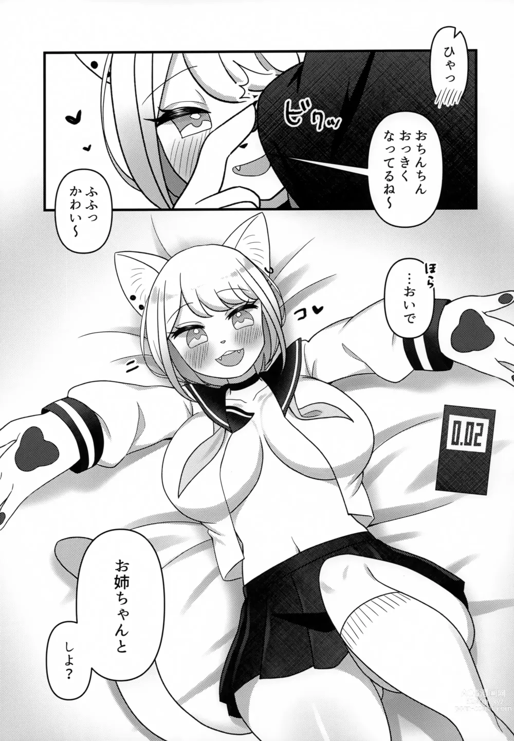 Page 8 of doujinshi Neko Shitei no Himitsu