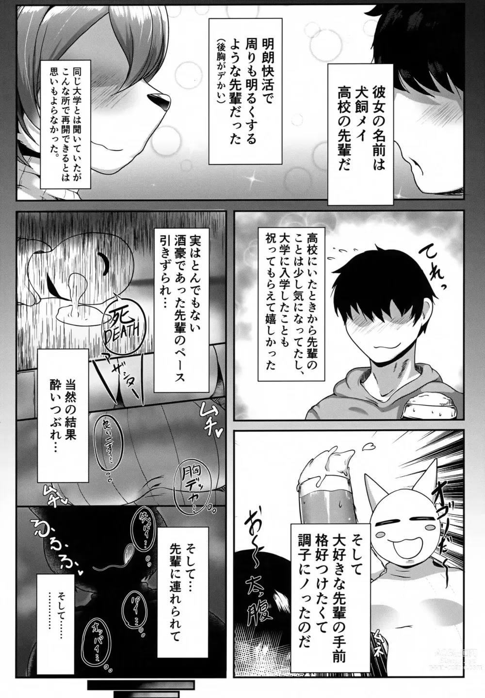 Page 4 of doujinshi Chotto Nuiteku?