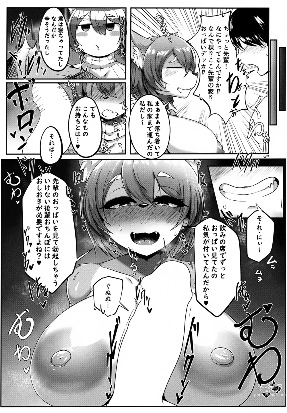 Page 5 of doujinshi Chotto Nuiteku?