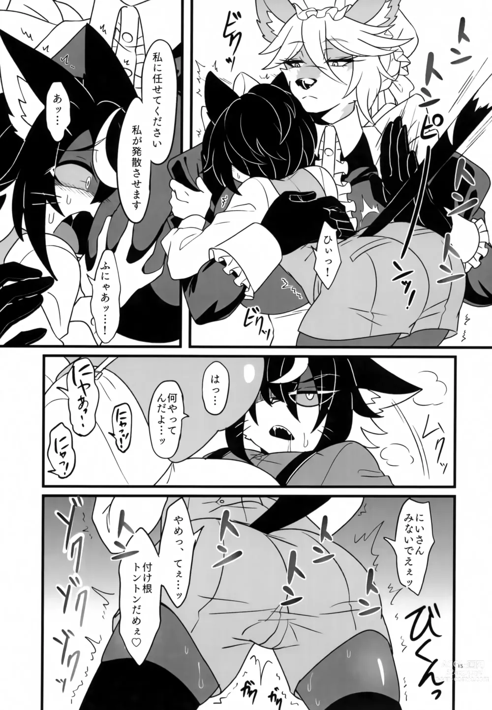 Page 14 of doujinshi [Jakusan Se (Yurinosuke) Namaiki My Masters