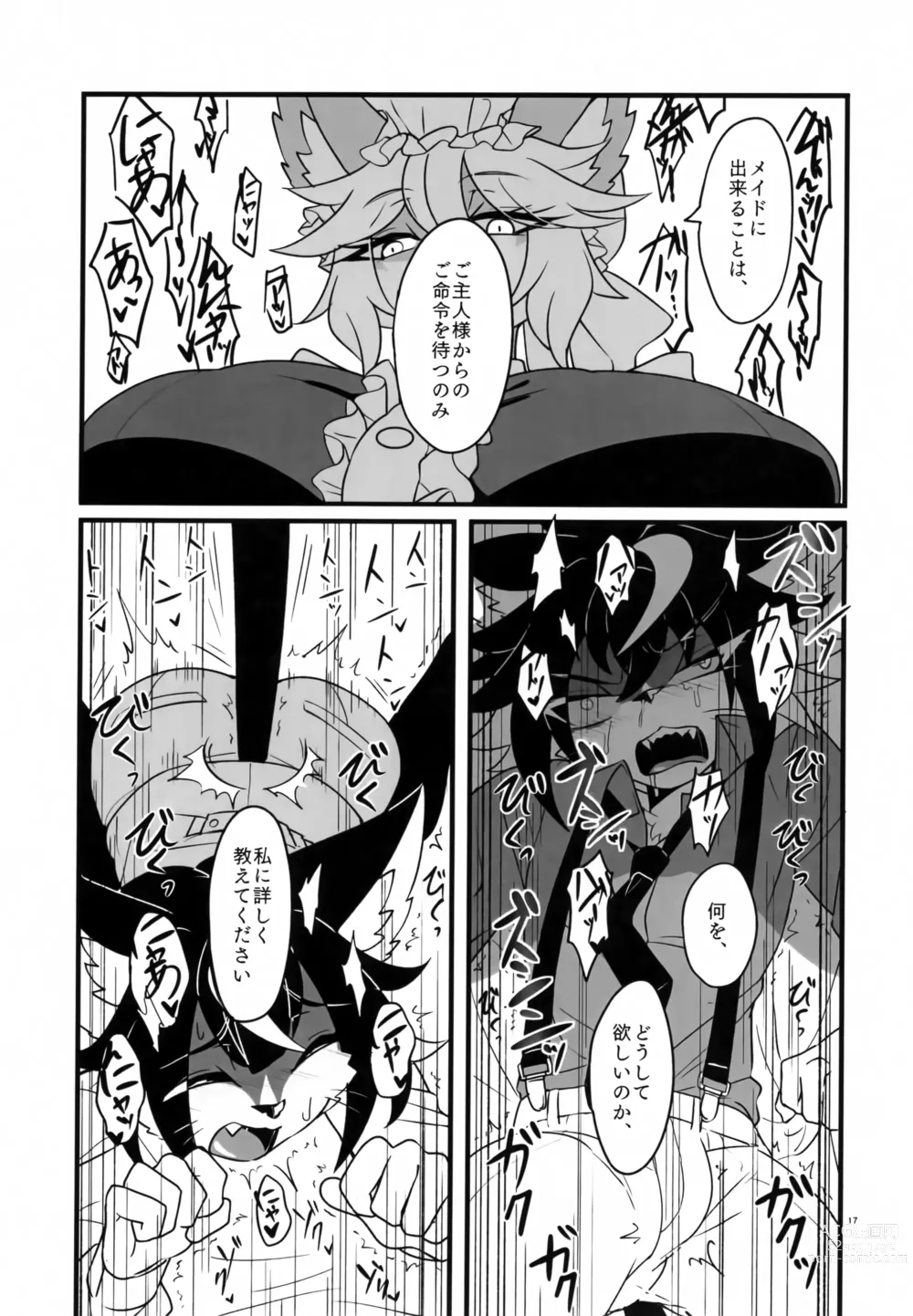 Page 16 of doujinshi [Jakusan Se (Yurinosuke) Namaiki My Masters