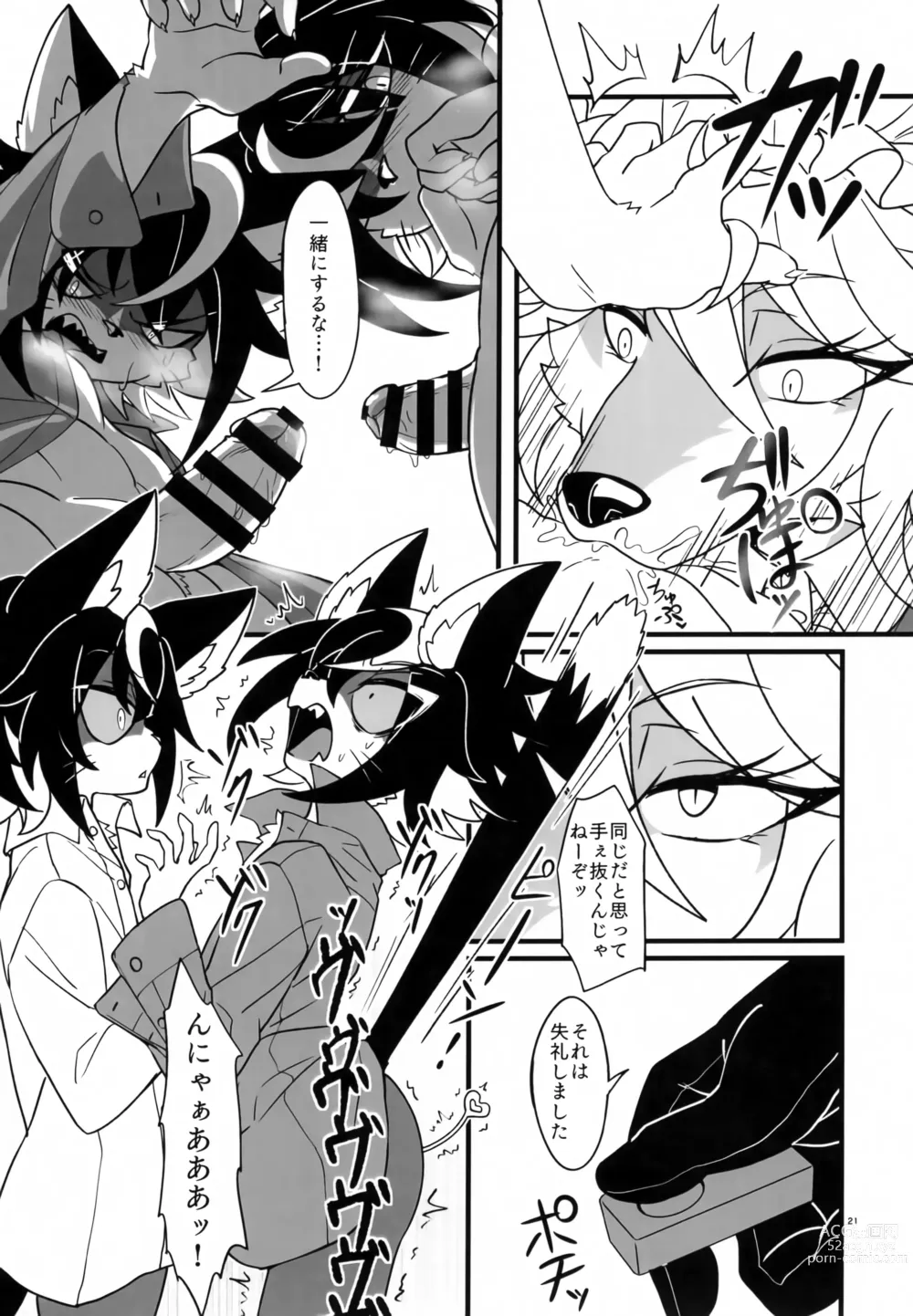 Page 20 of doujinshi [Jakusan Se (Yurinosuke) Namaiki My Masters