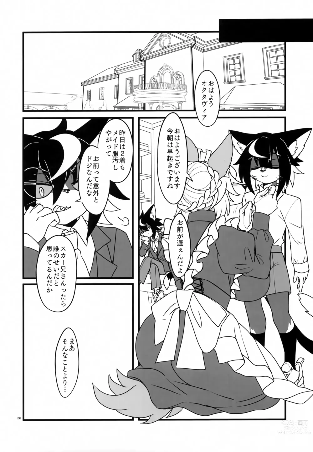 Page 25 of doujinshi [Jakusan Se (Yurinosuke) Namaiki My Masters