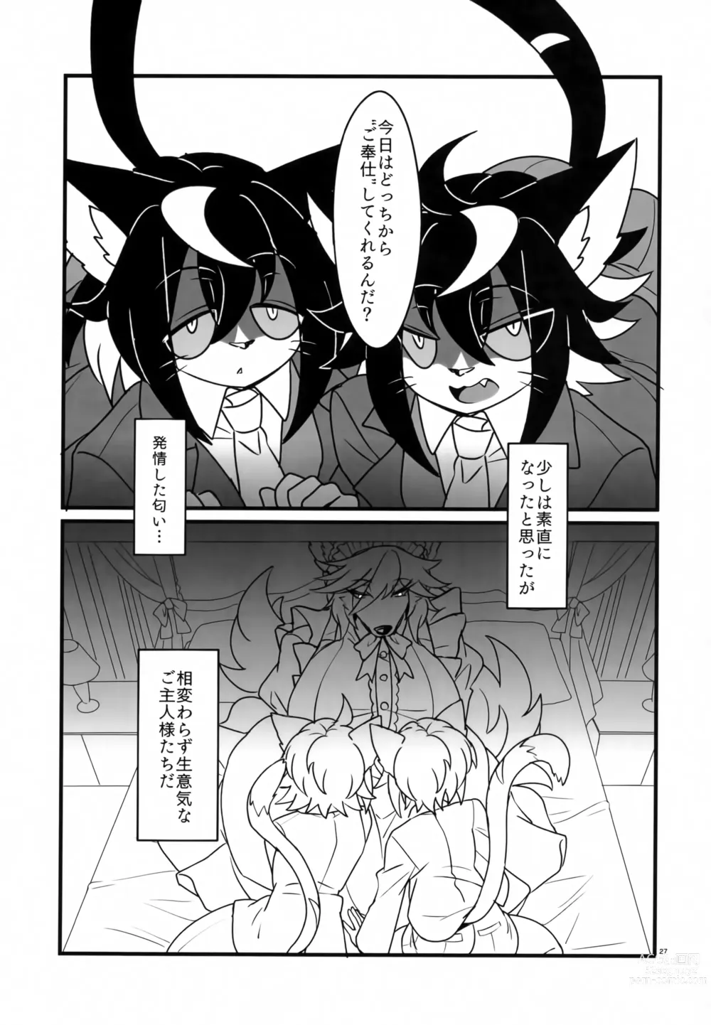 Page 26 of doujinshi [Jakusan Se (Yurinosuke) Namaiki My Masters