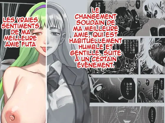 Page 1 of doujinshi Les vrais sentiments de ma meilleure amie futa