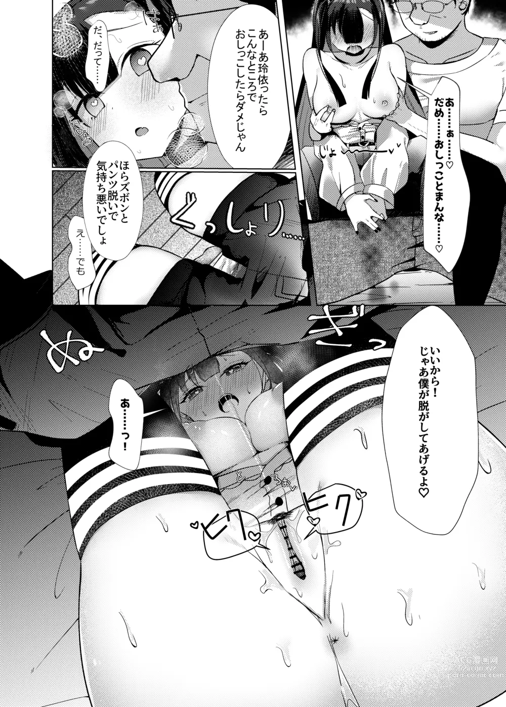 Page 17 of doujinshi Stalking shiteta Top Idol ni Suki na Otoko ga Dekitanode Saimin de Koibito ni shita Hanashi.