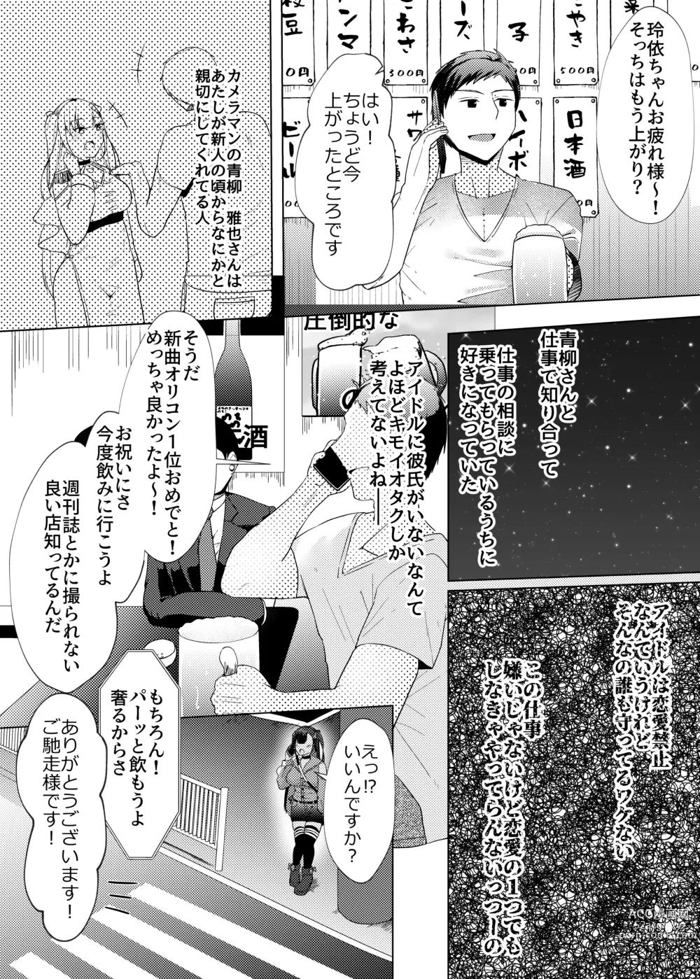 Page 5 of doujinshi Stalking shiteta Top Idol ni Suki na Otoko ga Dekitanode Saimin de Koibito ni shita Hanashi.