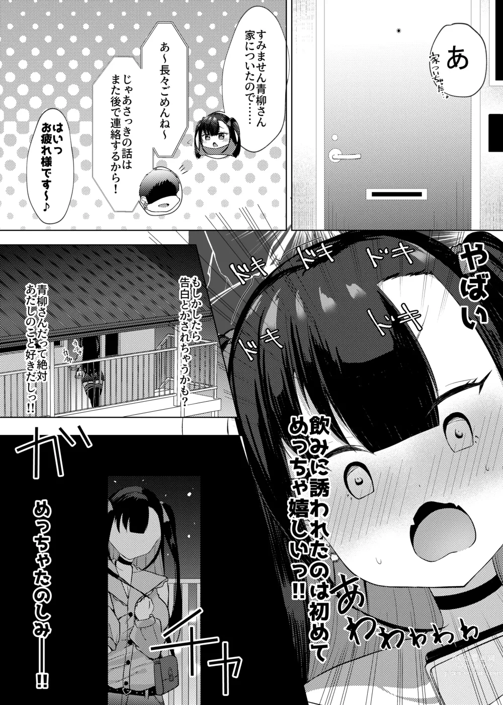 Page 6 of doujinshi Stalking shiteta Top Idol ni Suki na Otoko ga Dekitanode Saimin de Koibito ni shita Hanashi.