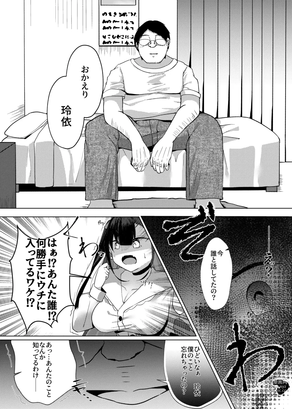 Page 7 of doujinshi Stalking shiteta Top Idol ni Suki na Otoko ga Dekitanode Saimin de Koibito ni shita Hanashi.