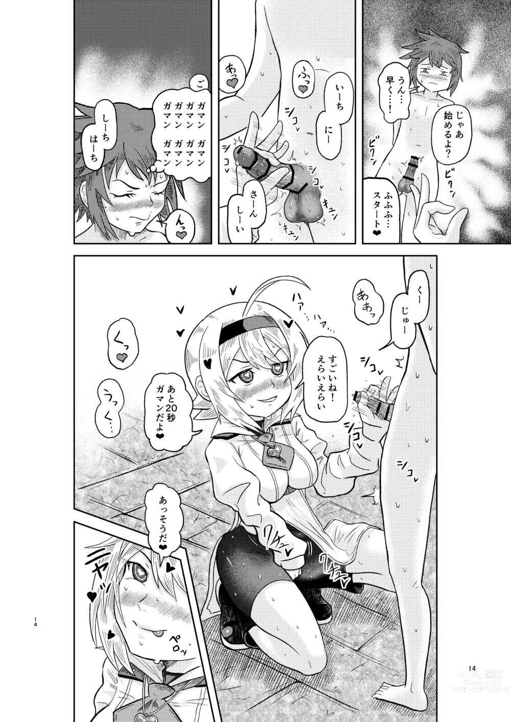 Page 13 of doujinshi Kenja no Ishi no Tsukurikata