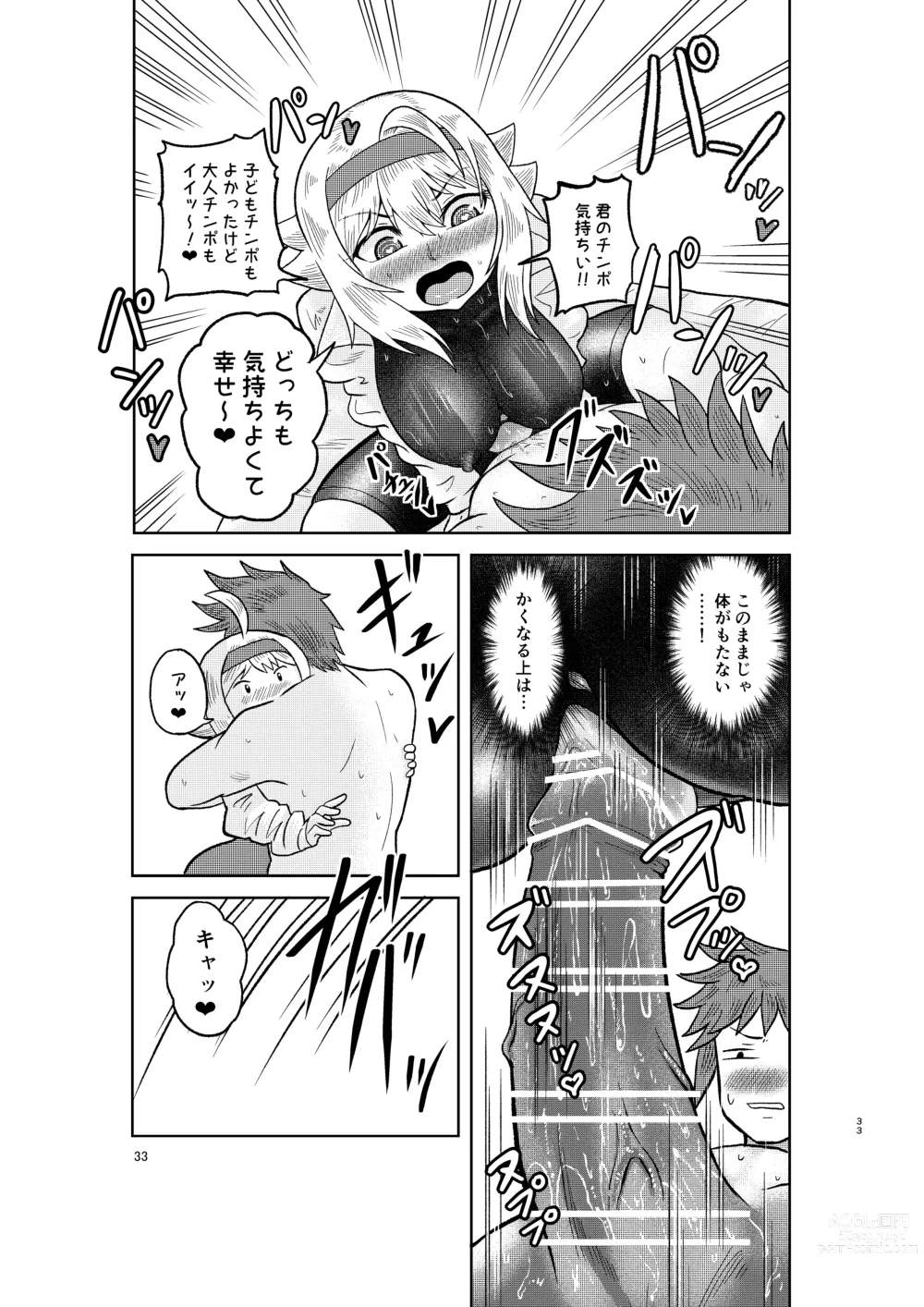 Page 32 of doujinshi Kenja no Ishi no Tsukurikata