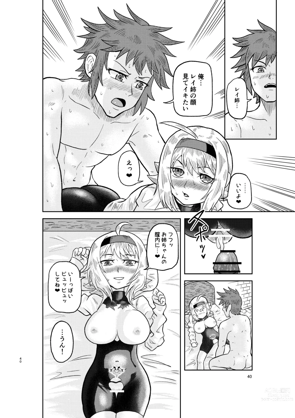 Page 39 of doujinshi Kenja no Ishi no Tsukurikata