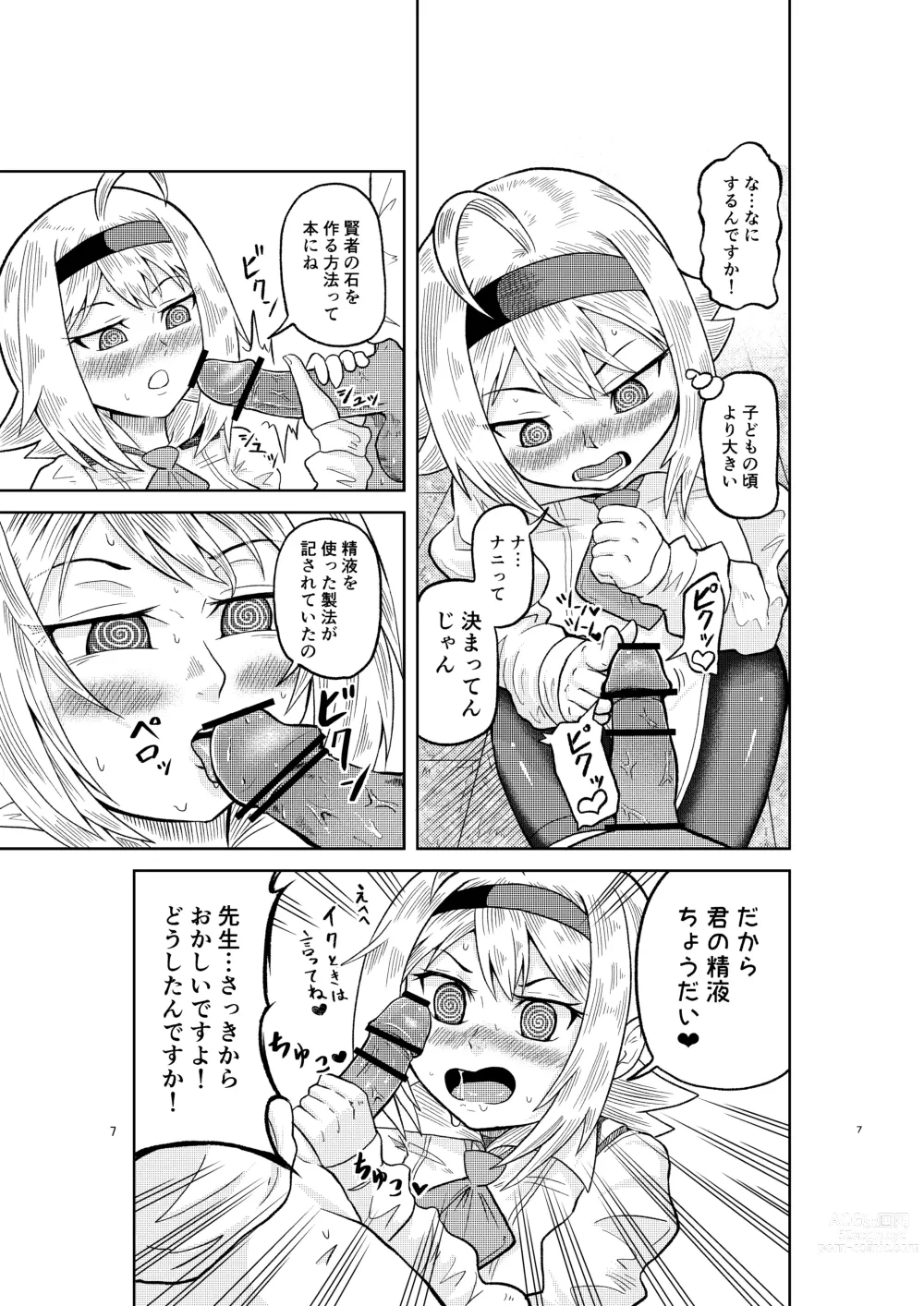 Page 6 of doujinshi Kenja no Ishi no Tsukurikata