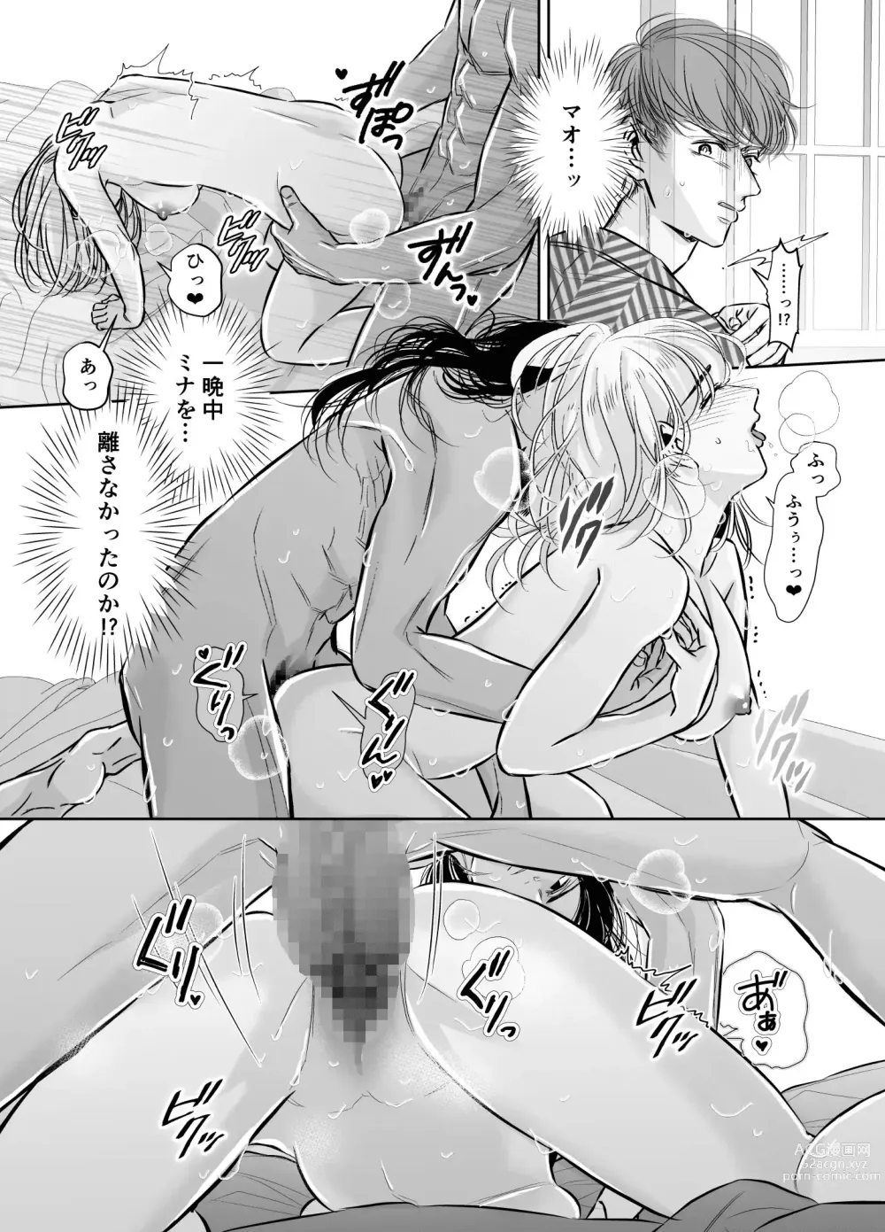 Page 26 of doujinshi Sugomori Goya ni Tojikomerareta Boku no Hanayome